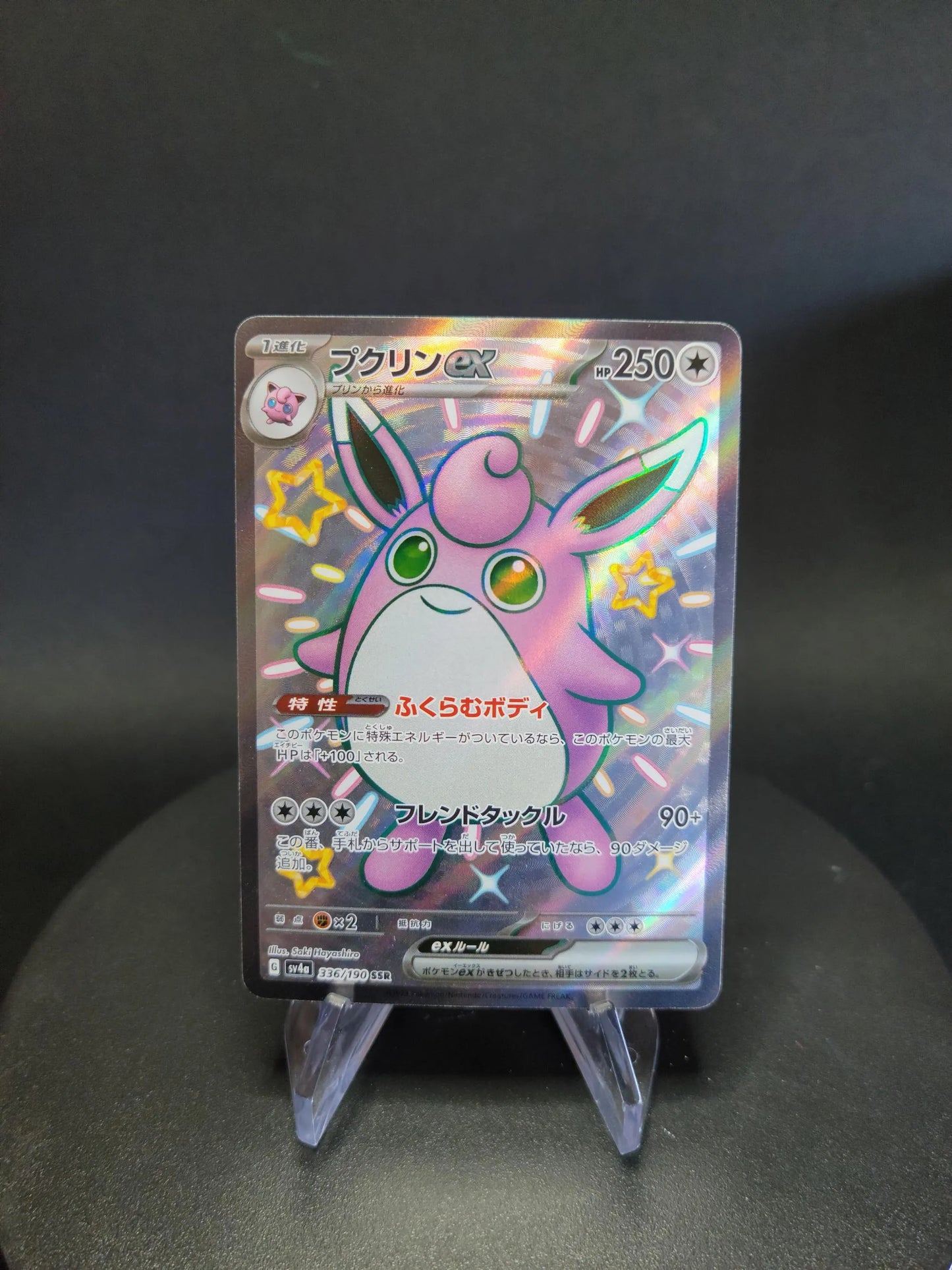 336/190 Grodoudou EX JP - Shiny Treasure ex