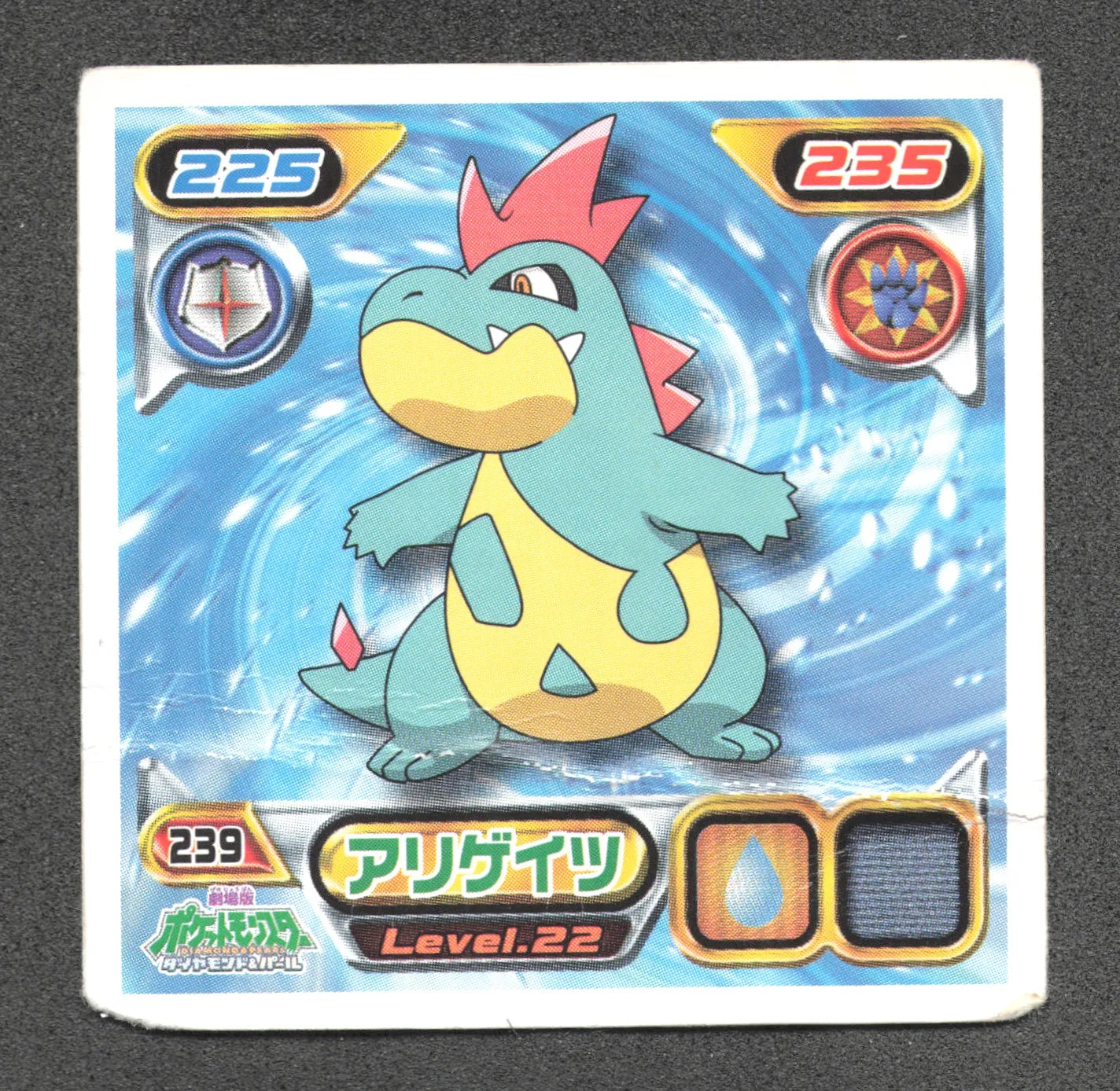 239 Crocrodil STICKER JP - STICKER JP