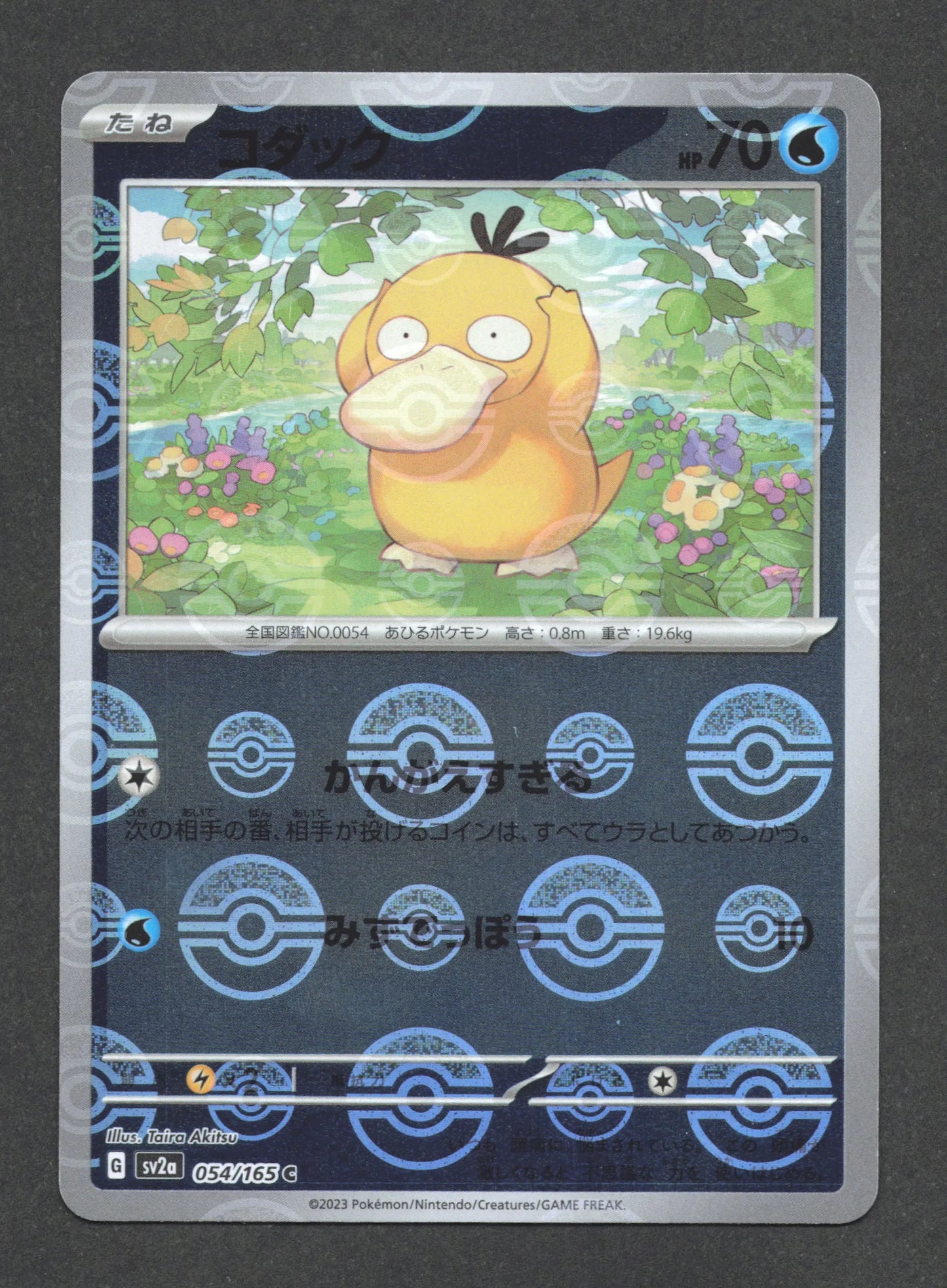 054/165 Psykokwak POKEBALL JP - Pokémon Card 151