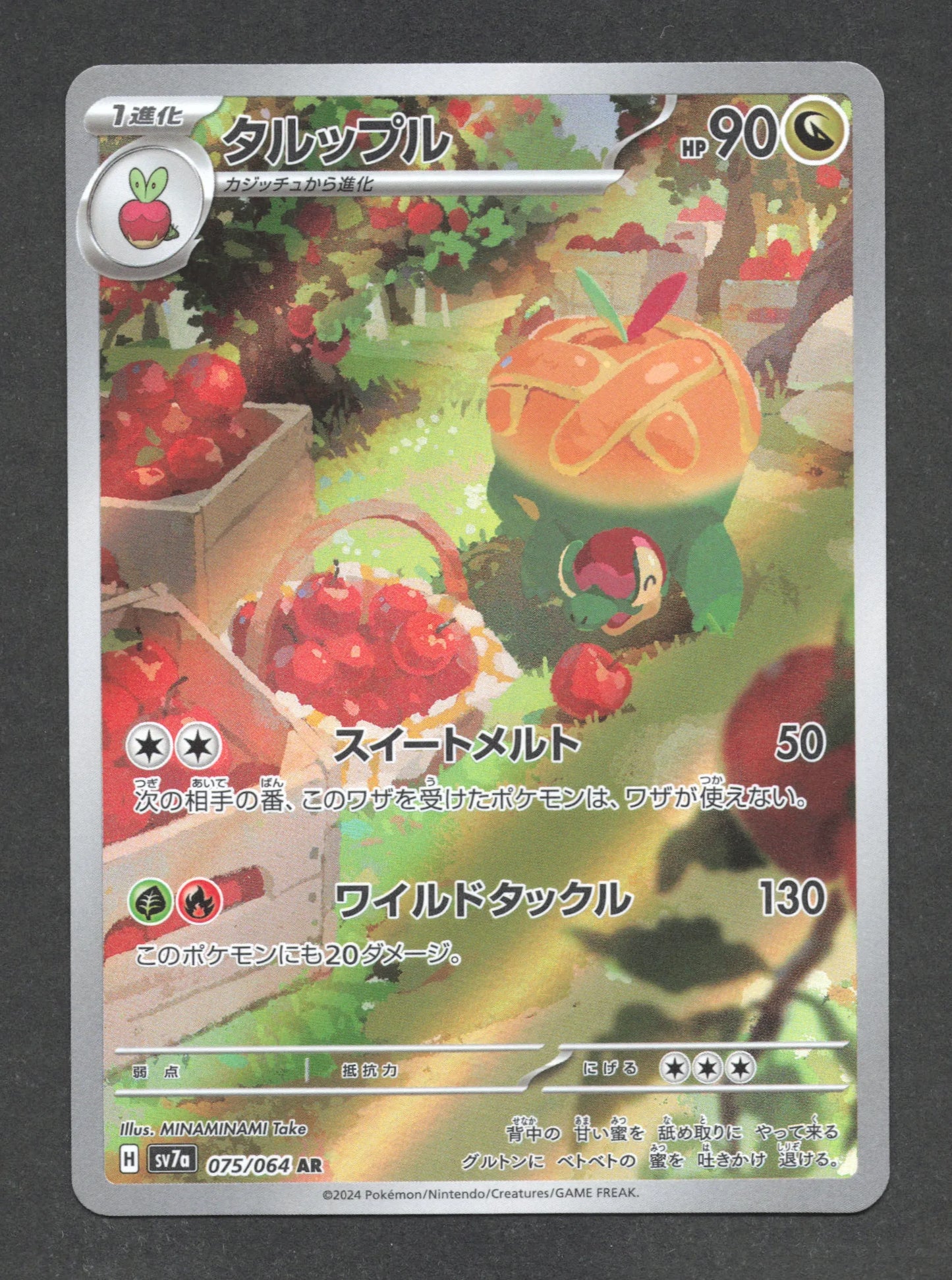 075/064 Dratatin AR JP - Paradise Dragona