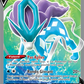 173/203 Suicune V - Évolution Céleste