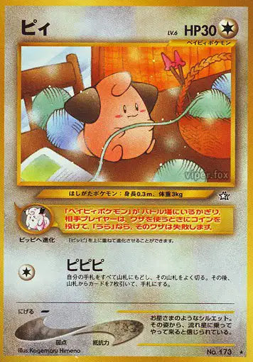 173 Melo RARE JP - Gold Silver To A New World