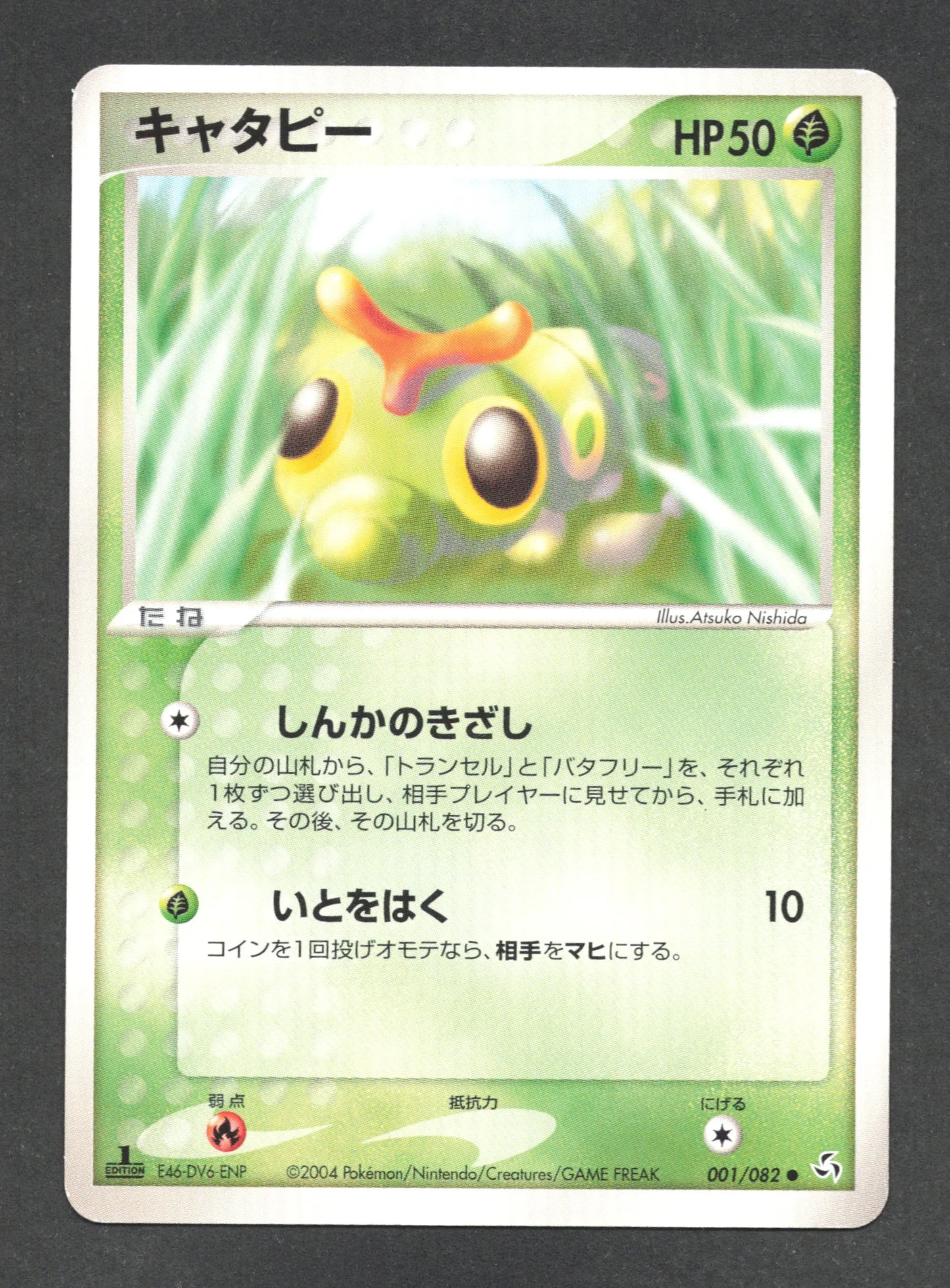 001/082 Chenipan CO JP - Flight of Legends