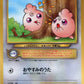 174 Toudoudou PROMO JP - Unnumbered Promotional