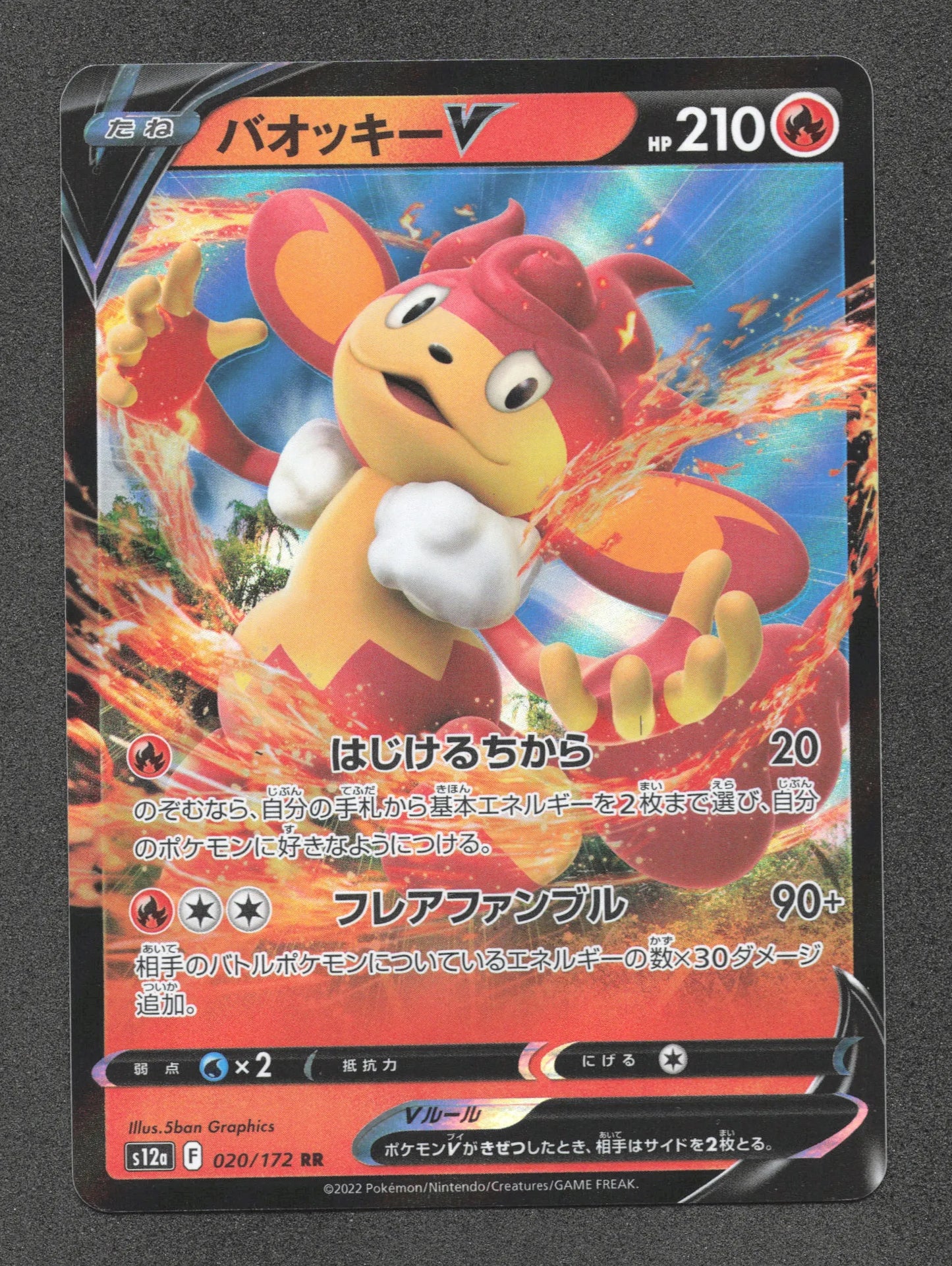 020/172 Flamoutan V JP - VSTAR Universe