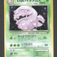 110 Smogogo HOLO JP - Rocket Gang