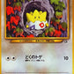 175 Togepi UNCO JP - Gold Silver To A New World