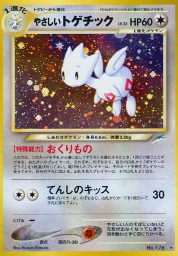176 Togetic HOLO JP - Darkness, and to Light