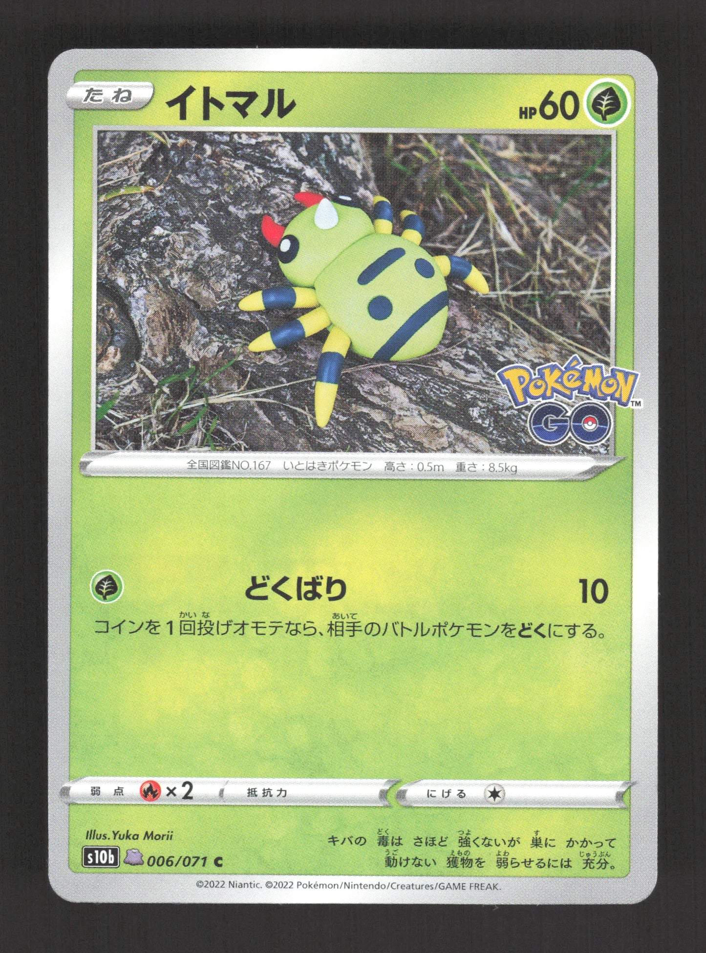 006/071 Mimigal STAMP METAMORPH - Pokémon GO JP