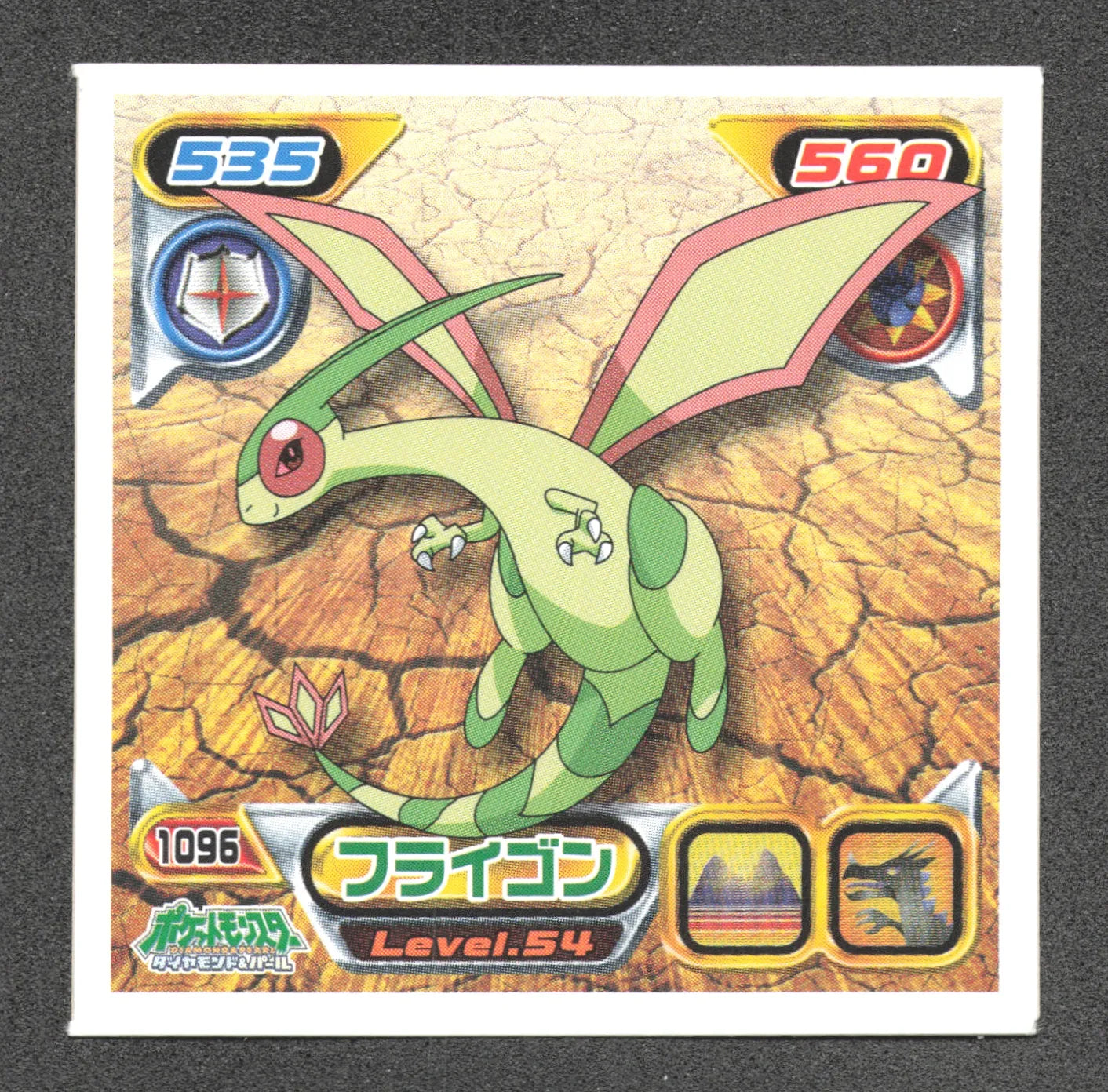 1096 Libegon STICKER JP - STICKER JP
