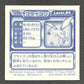 1096 Libegon STICKER JP - STICKER JP