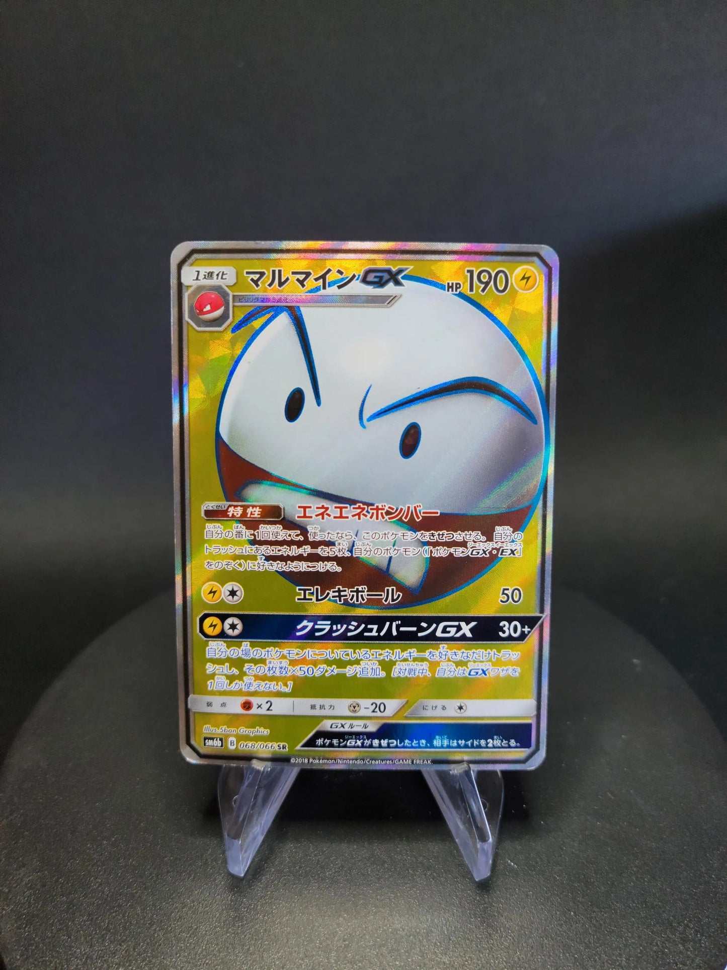 068/066 Electrode GX JP - Champion Road