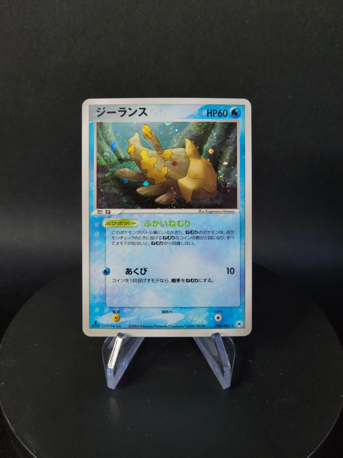 036/083 Relicanth HOLO JP - Undone Seal