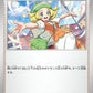 177/187 Devouement de Bianca POKEBALL JP - Terastal Festival