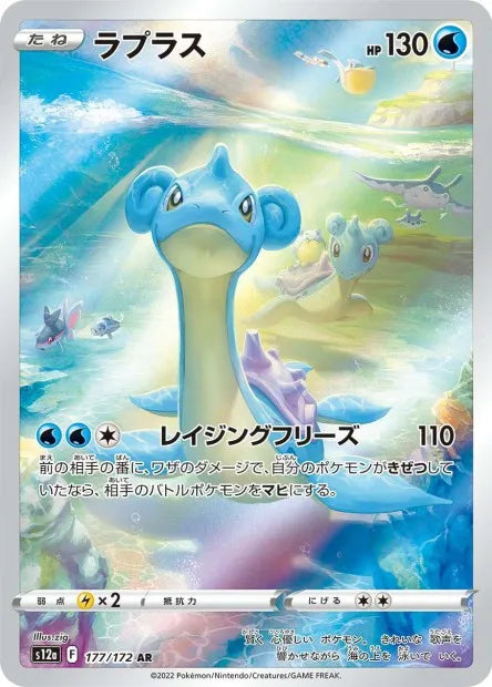 177/172 Lokhlass AR JP - VSTAR Universe