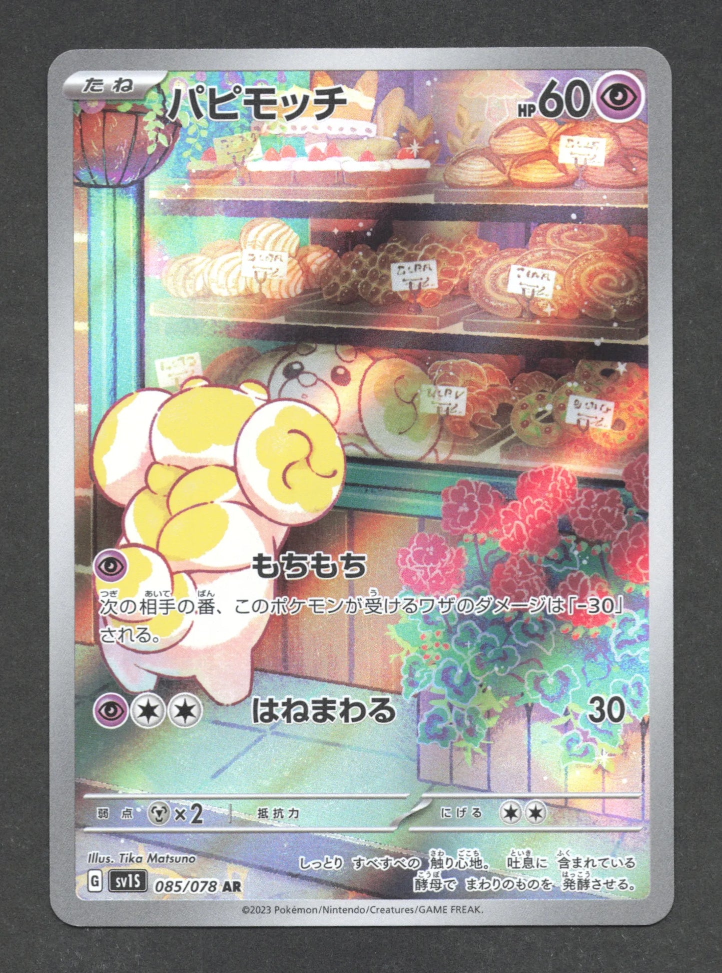 085/078 Patachiot AR JP - Scarlet ex