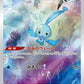 178/172 Manaphy AR JP - VSTAR Universe