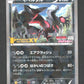 052/XY-P Yveltal REVERSE JP - XY-P Promotional