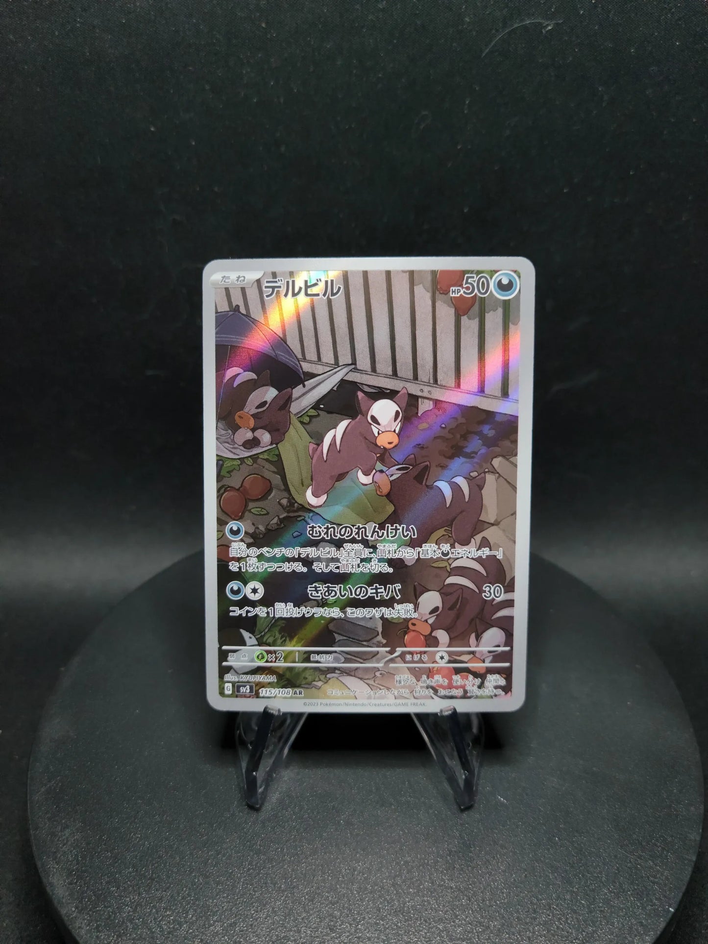 115/108 Malosse AR JP - Ruler of the Black Flame