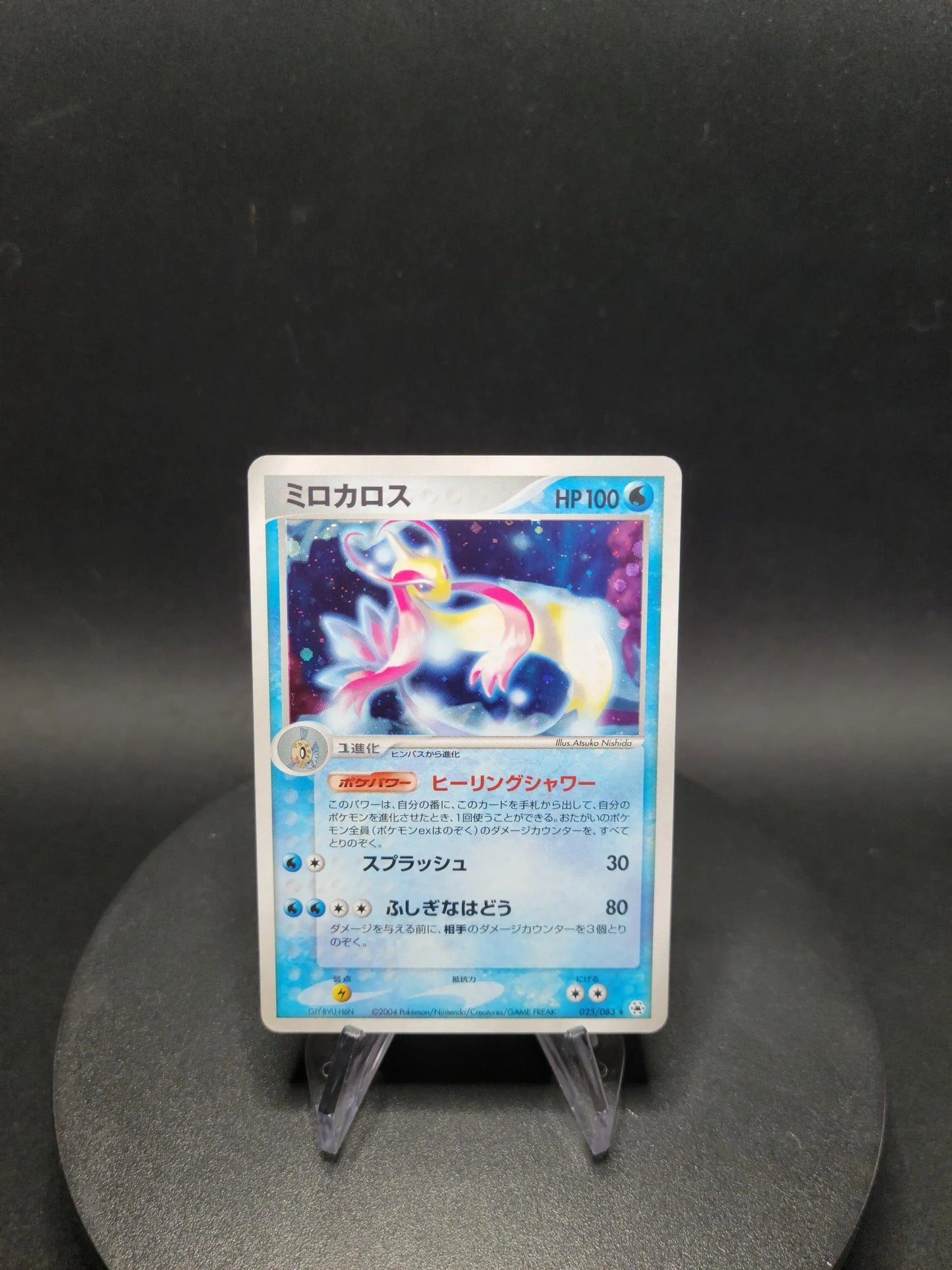 025/083 Milobellus HOLO JP - Undone Seal