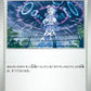 181/187 Tour de Brouillage POKEBALL JP - Terastal Festival