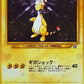 181 Pharamp HOLO JP - Gold Silver To A New World
