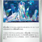 182/187 Abime Zero POKEBALL JP - Terastal Festival