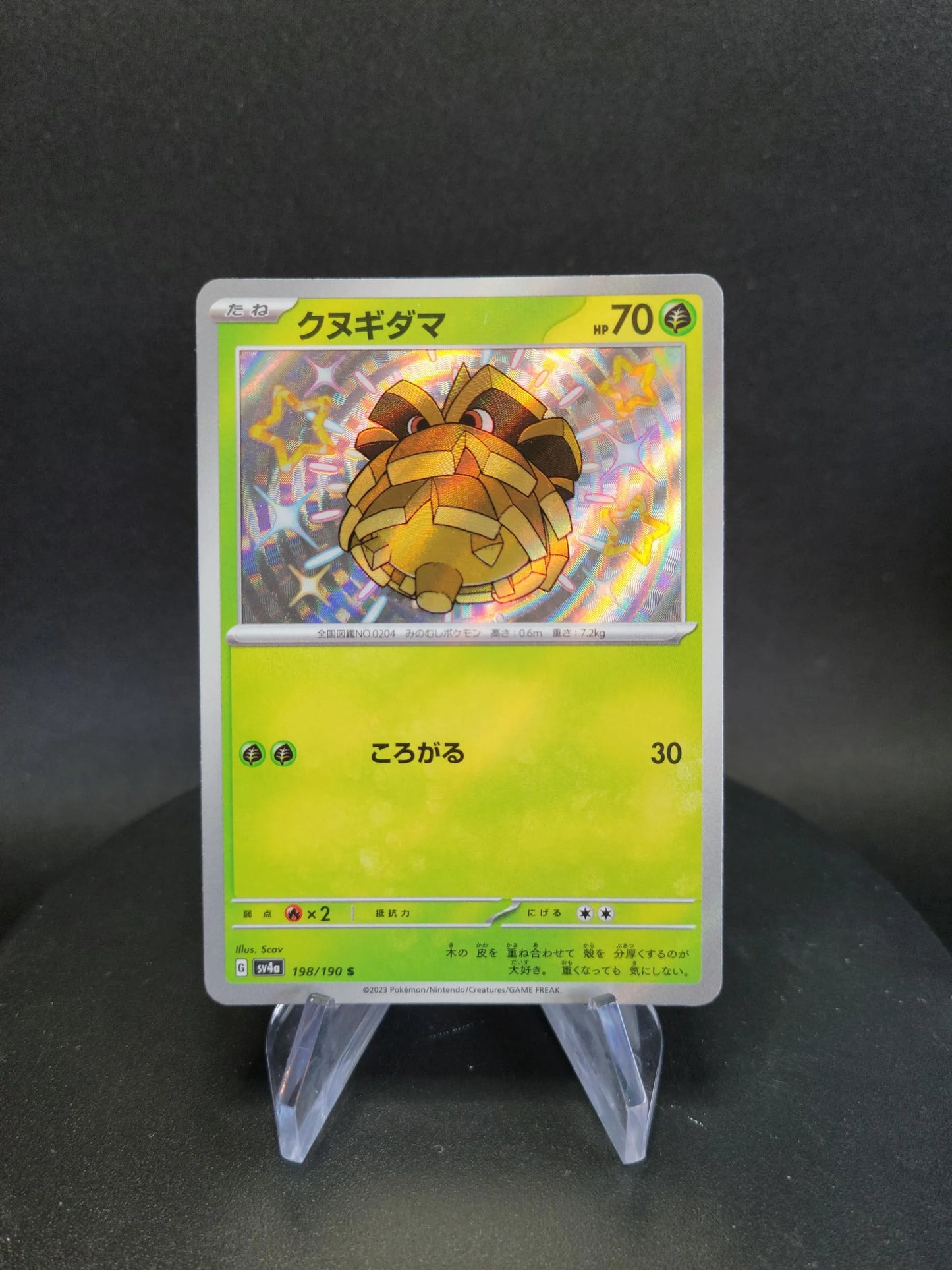 198/190 Pomdepik SHINY JP - Shiny Treasure ex