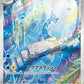 182/165 Draco AR JP - Pokémon Card 151