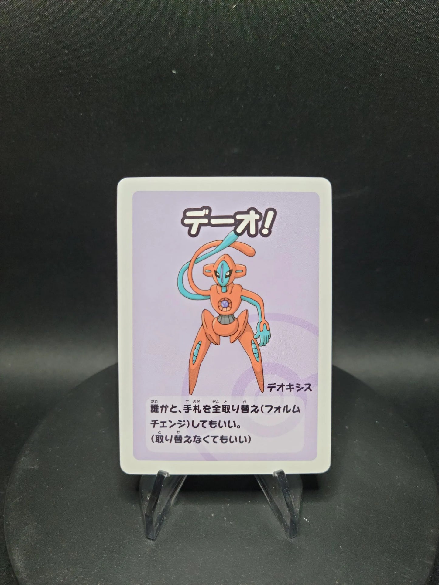 DEOXBBN Deoxys Old Maid JP - Babanuki Deck