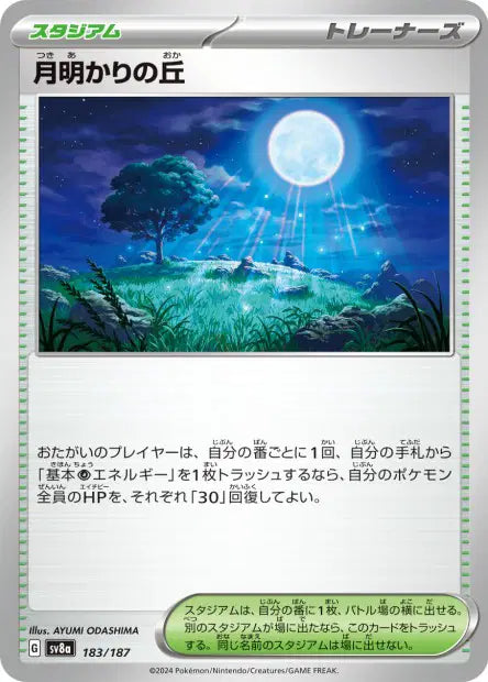 183/187 Colline Clair de Lune POKEBALL JP - Terastal Festival