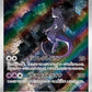 183/165 Mewtwo AR JP - Pokémon Card 151