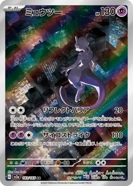 183/165 Mewtwo AR JP - Pokémon Card 151