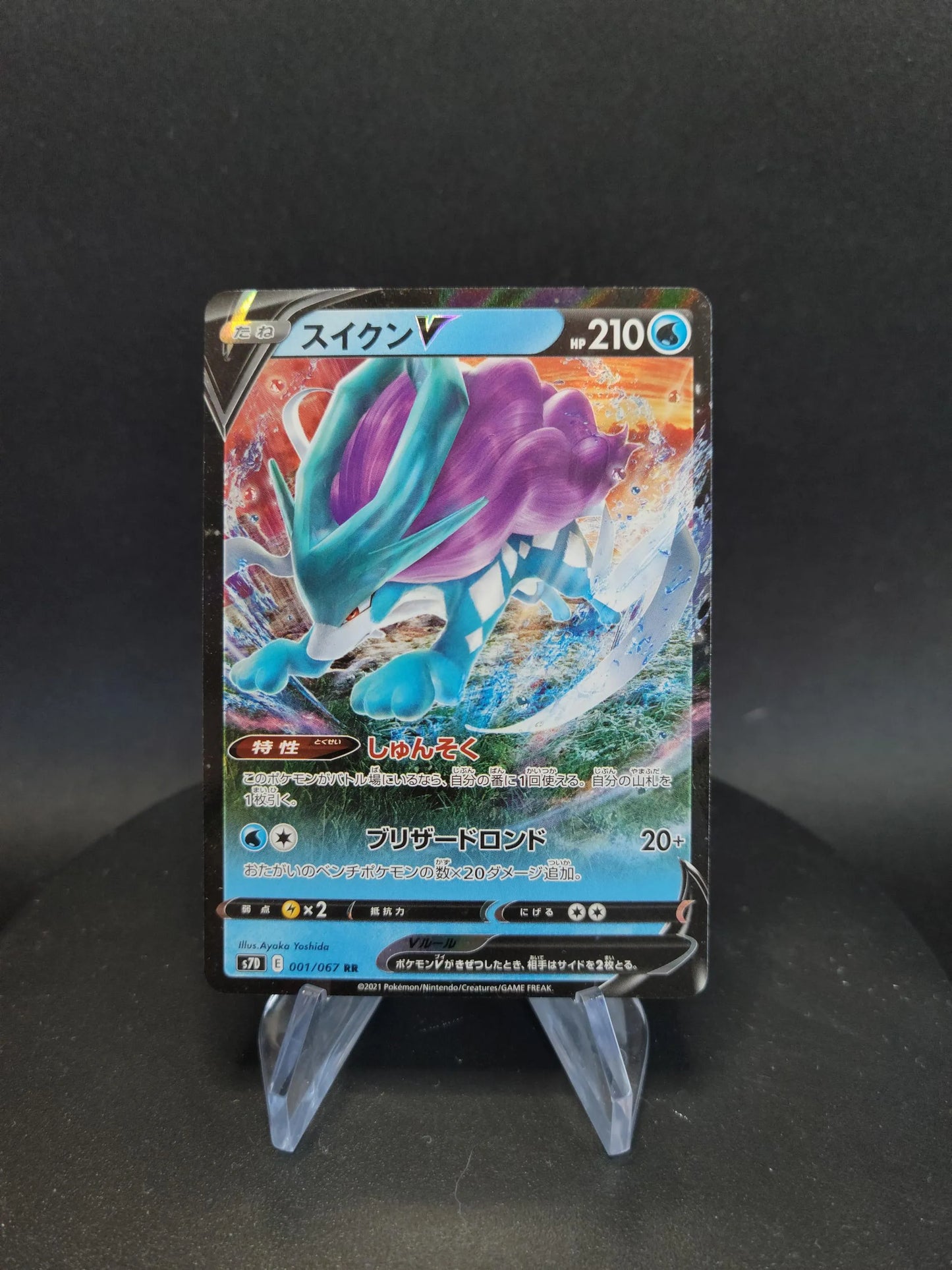 001/067 Suicune V JP - Skyscraping Perfection