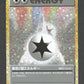 032/032 Double Energie Incolore HOLO JP - TCG Classic Blastoise & Suicune ex Deck