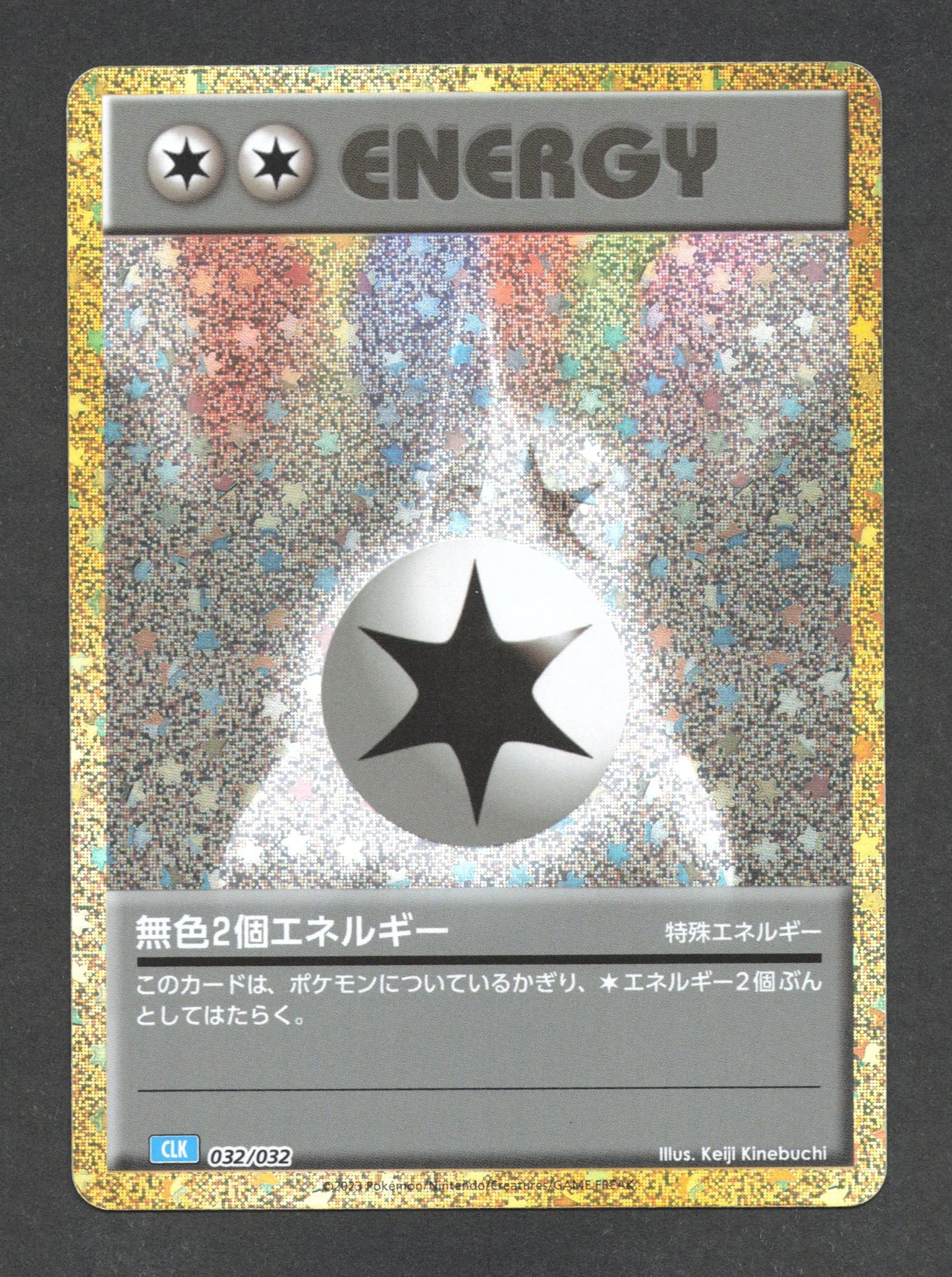 032/032 Double Energie Incolore HOLO JP - TCG Classic Blastoise & Suicune ex Deck