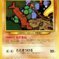 185 Simularbre PROMO JP - Unnumbered Promotional