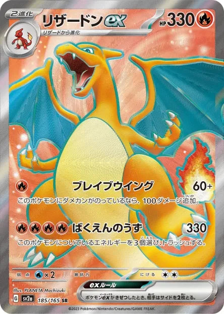 185/165 Dracaufeu EX JP - Pokémon Card 151