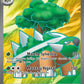 185/162 Torterra EX - Forces Temporelles