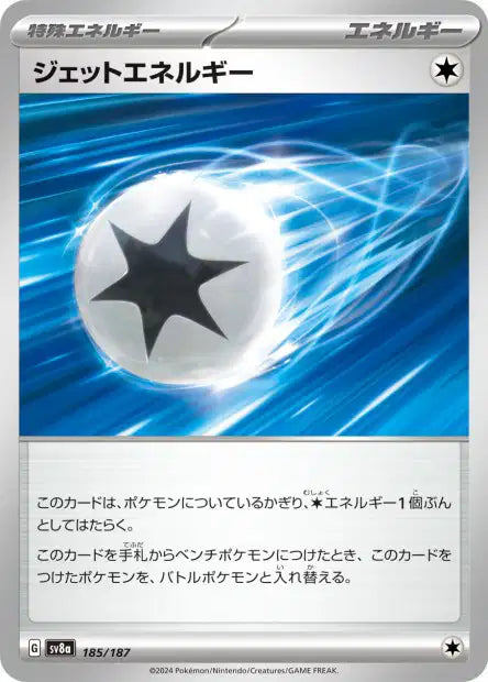 185/187 Energie Propulsion POKEBALL JP - Terastal Festival