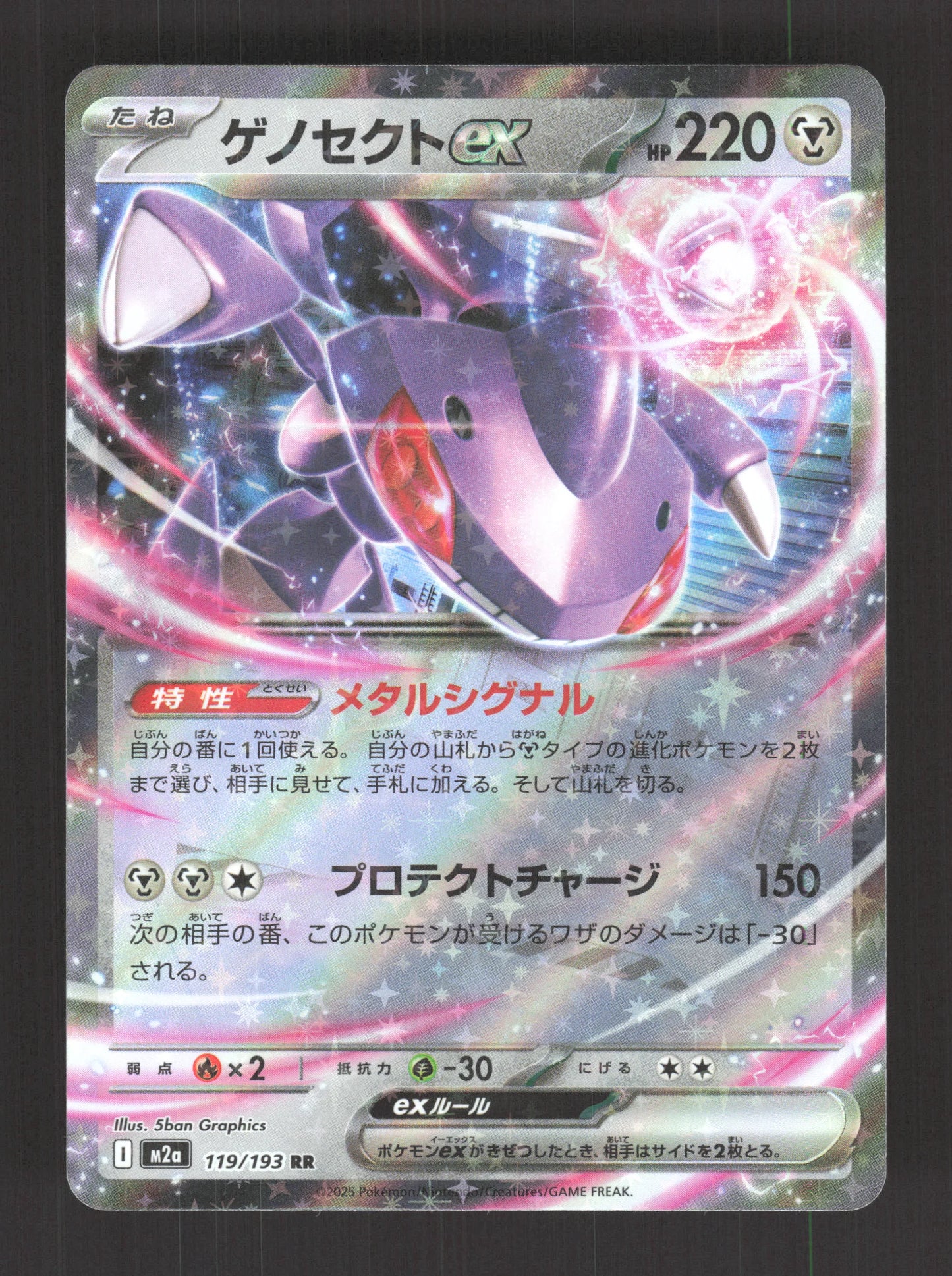 119/193 Genesect EX JP - MEGA Dream ex