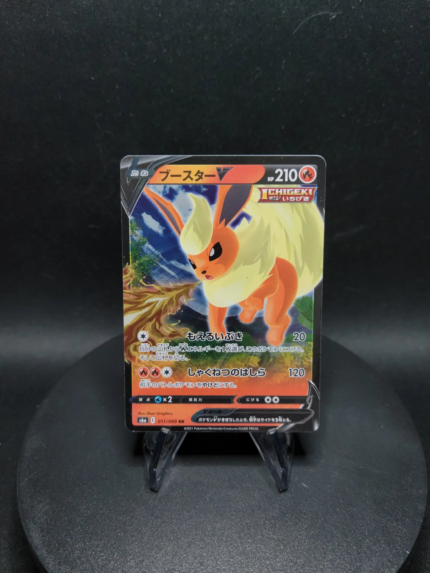 011/069 Pyroli V JP - Eevee Heroes