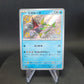 230/190 Delestin SHINY JP - Shiny Treasure ex