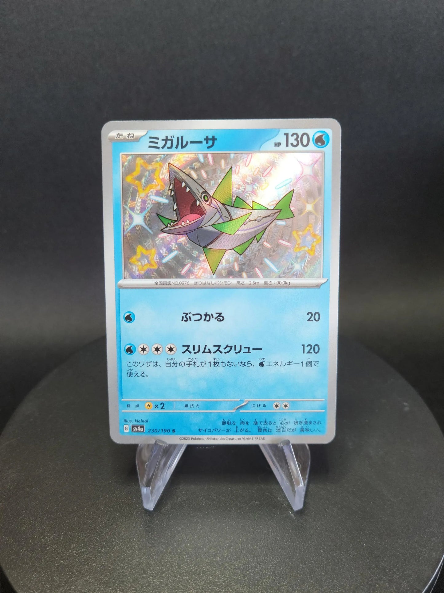 230/190 Delestin SHINY JP - Shiny Treasure ex