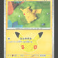 021/103 Pikachu HOLO JP - 30th Celebration