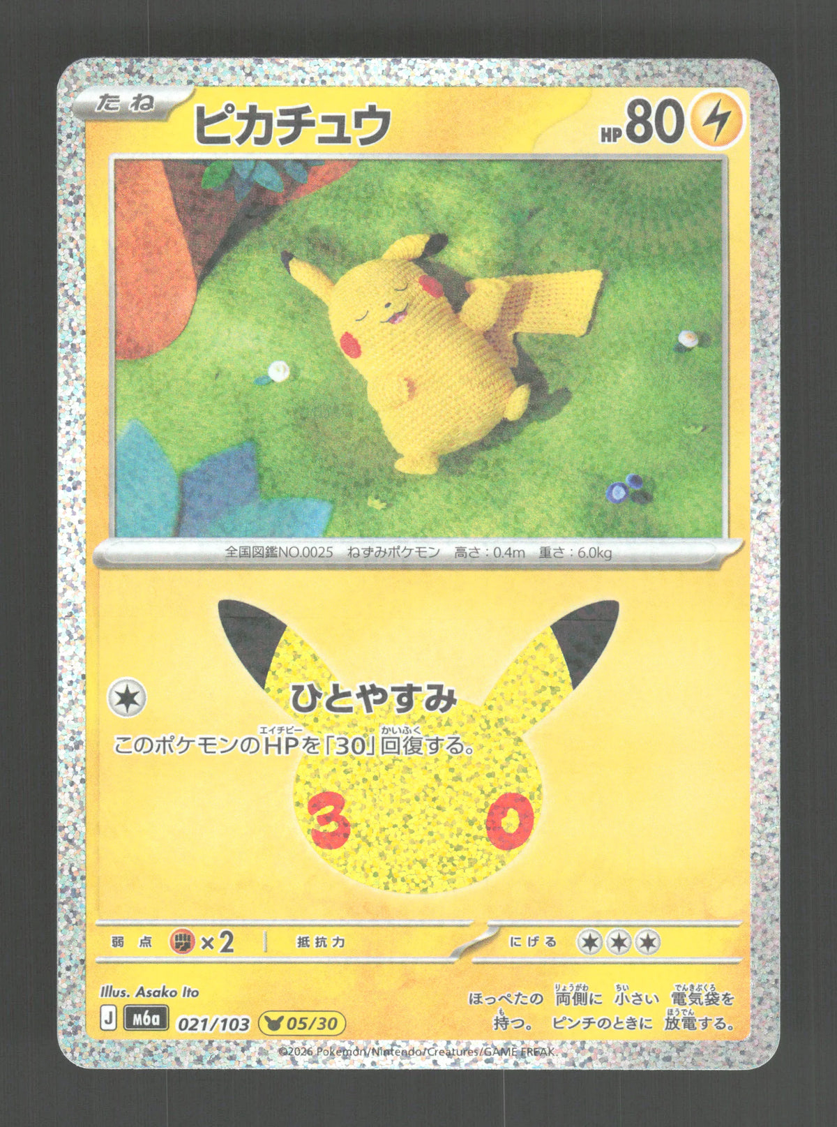 021/103 Pikachu HOLO JP - 30th Celebration