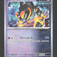 077/187 Roc de Fer POKEBALL JP - Terastal Festival