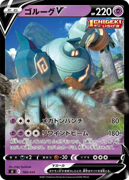 188/414 Golemastoc V JP - Start Deck 100