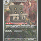 091/081 Bastiodon AR JP - Abyss Eye