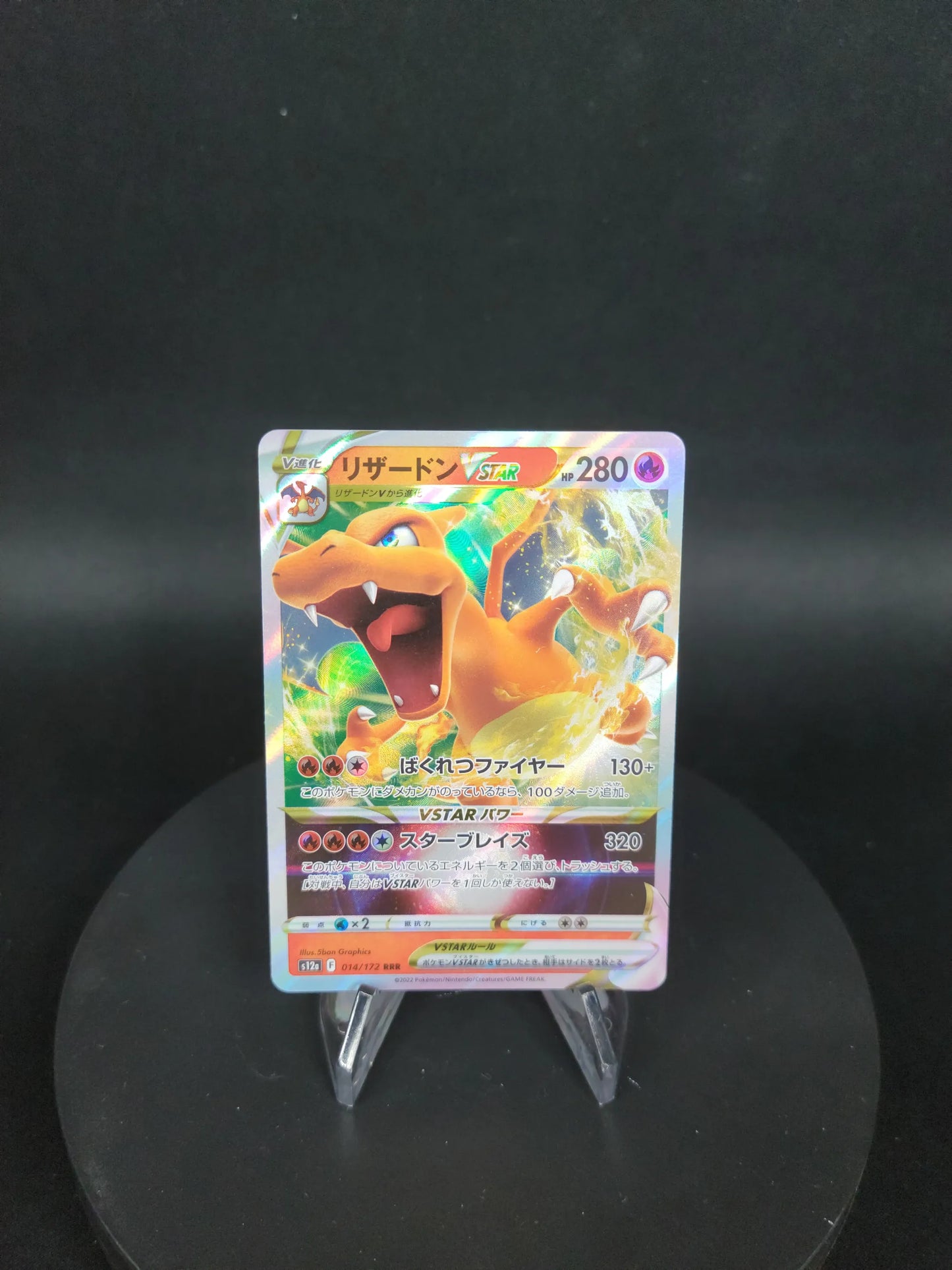 014/172 Dracaufeu VSTAR JP - VSTAR Universe